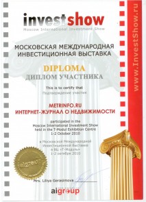 инвестиционная выставка
