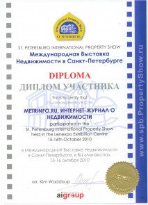 питер