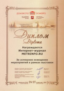 домэкспо_2011
